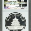 Panda 1 oz 1987
